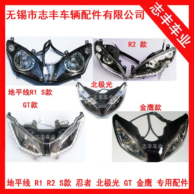 Horizon Headlamps Arctic Light GT Headlight Hernia Lamps Angels Tears Eyes Demon Eye Headlamps Motorcycle Accessories-Taobao