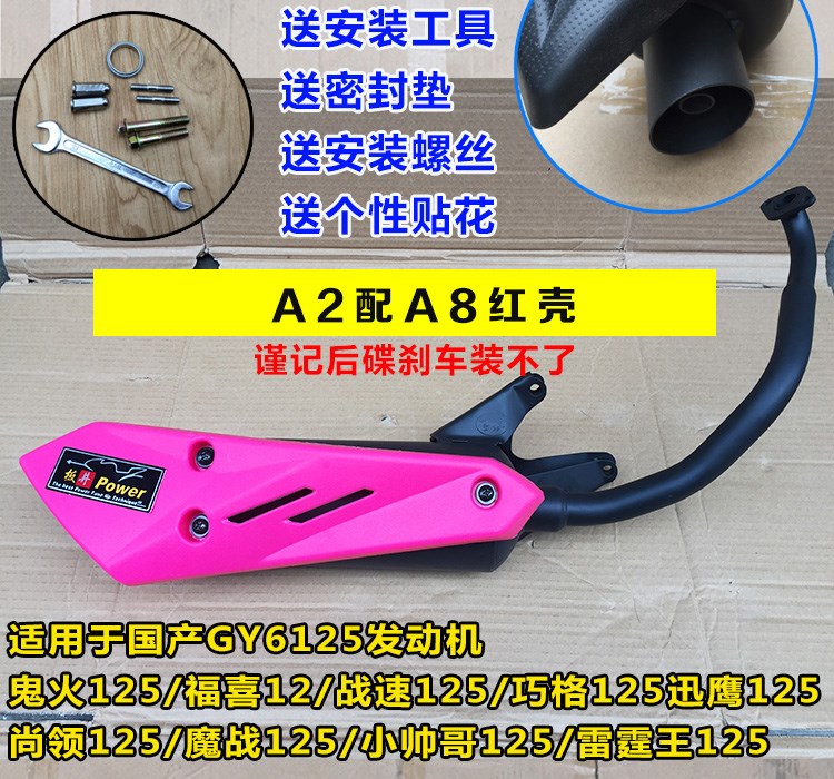 Xe tay ga xe máy ống xả im lặng WISP Land Rover gy6125 ống khói 150 giảm thanh giảm thanh - Ống xả xe máy cổ pô xe máy