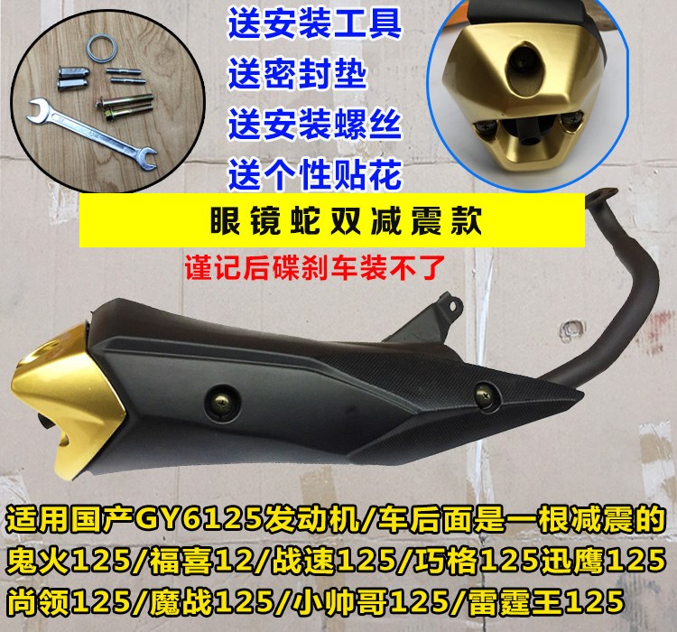 Xe tay ga xe máy ống xả im lặng WISP Land Rover gy6125 ống khói 150 giảm thanh giảm thanh - Ống xả xe máy cổ pô xe máy