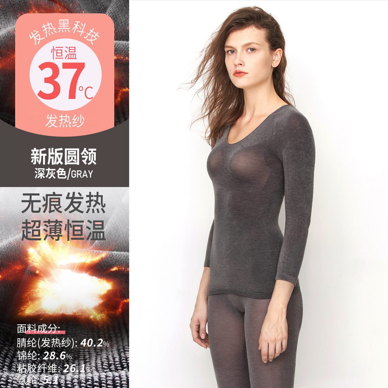 Giấc mơ Bang Yu 37 độ siêu mỏng nhiệt độ ấm đồ lót từ sức nóng của quần quần áo mùa thu mùa thu một mảnh áo khoác phụ nữ chặt chẽ đàn hồi.