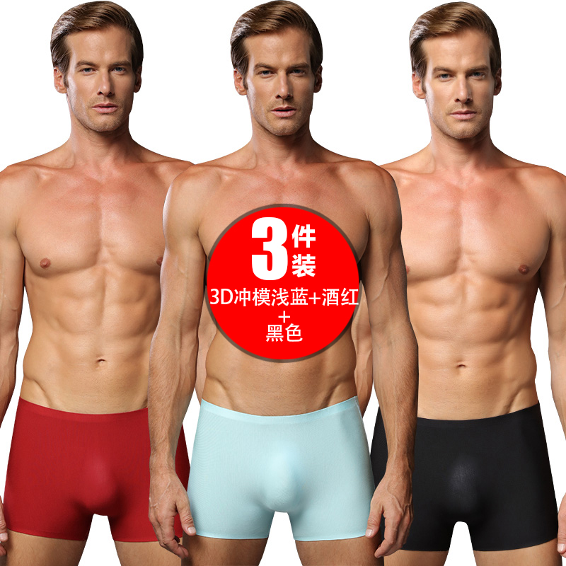 DreamBang mens quần lót mens quần phẳng góc Mordale đánh dấu một mảnh 3D sexy U lồi thở bốn-góc quần short đầu