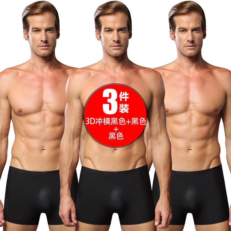 DreamBang mens quần lót mens quần phẳng góc Mordale đánh dấu một mảnh 3D sexy U lồi thở bốn-góc quần short đầu