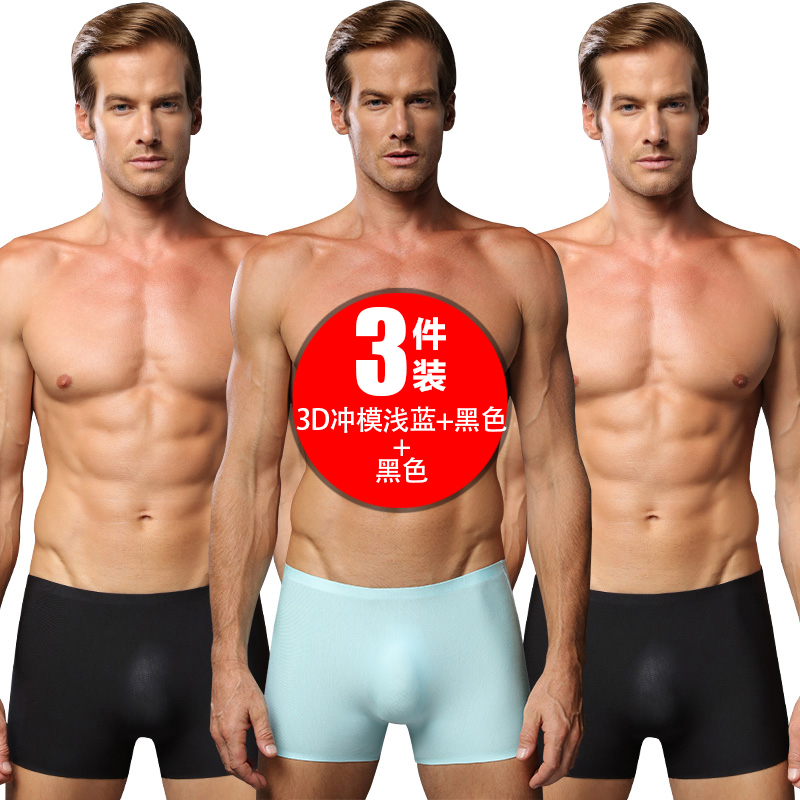 DreamBang mens quần lót mens quần phẳng góc Mordale đánh dấu một mảnh 3D sexy U lồi thở bốn-góc quần short đầu