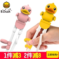 B.Duck, детские палочки для еды для тренировок, детская посуда для мальчиков и девочек, 2-3-6 лет