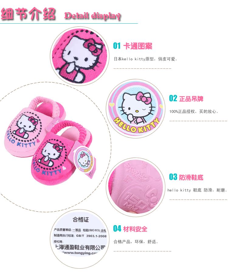 Chaussons enfants en suède HELLO KITTY - Ref 1008847 Image 13