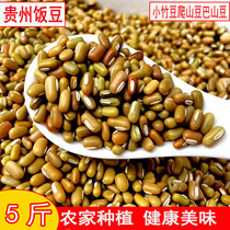 Guizhou lazy beans bamboo beans Bashan beans new goods Guizhou specialty rice beans cowpeas eyebrow beans farm-grown miscellaneous grains and whole grains