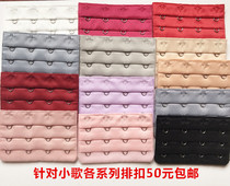 Bra extension buckle extension buckle breast bra extension buckle three rows and four buttons individually packaged suitable for Grayson