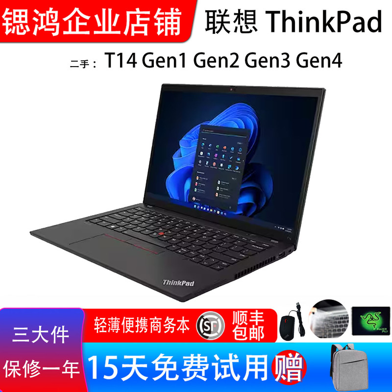 ThinkPad T14Gen1 T14 Lenovo Laptop Gen1 Business Office Gen4 Portable P14S ThinkPad T14Gen1 T14 Lenovo Laptop Gen1 Business Office Gen4 Portable P14S