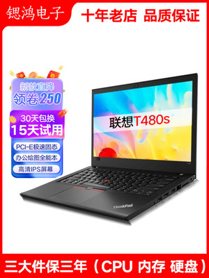 Lenovo, портативный легкий и тонкий ноутбук *S *S, thinkpad, T480, T490, T14, T480, intel core i7