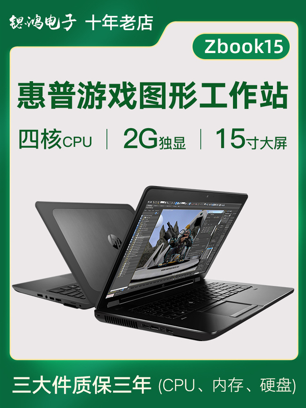 HP, ноутбук, 17, G1, G2, G3