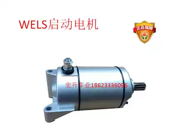 Rebellious Prince 250 new feeling sports car CGF CBB200250 high and low angle large 9 teeth starter motor motor