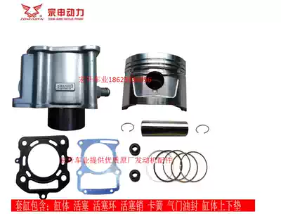 Original Zongshen Star tricycle water-cooled CG150 175 200 250 sets of cylinder piston ring valve