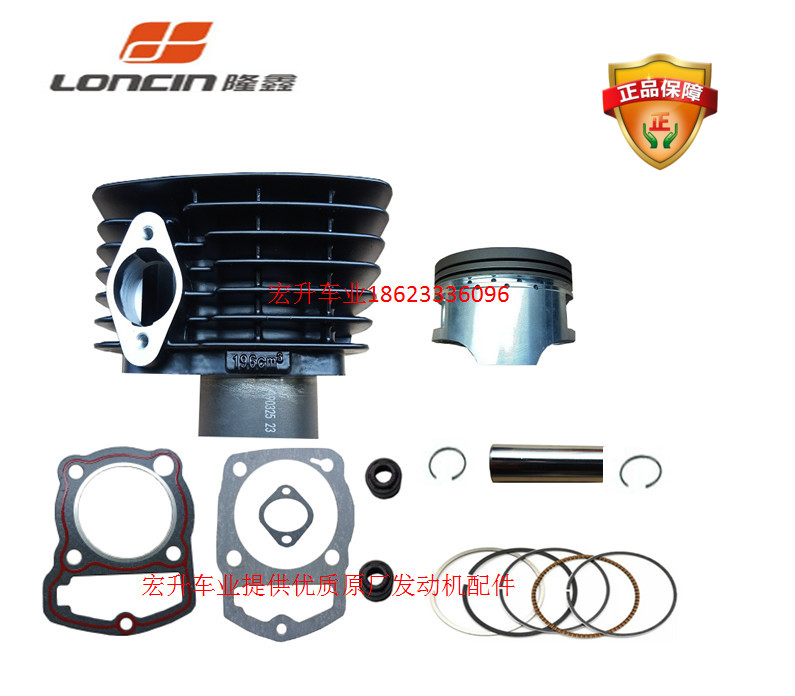Longxin Off-road Bike Horizon Little Ninja CB196 200 Chain Engine Sleeve Cylinder Piston Ring Valve