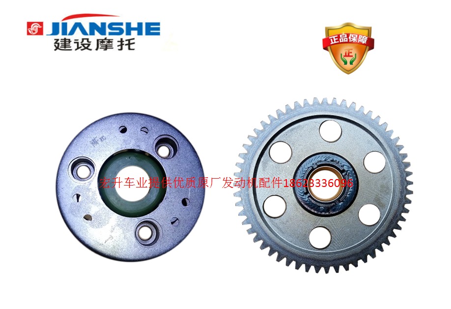 Original construction ATV250-3-5 Loncin Bashan 250-F-5 overrunning clutch start disc tooth