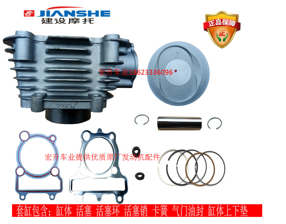 Original construction ATV accessories ATV250-3-5 Loncin 250-F Lion run Bashan cylinder block Piston ring sleeve cylinder