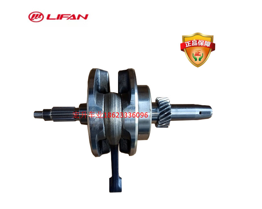 Original Lifan tricycle double cold king ejector machine 250 engine crankshaft connecting rod assembly
