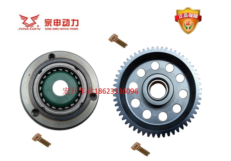 Zongshen CB250-F large cylinder head 17 models of Huayang T4L noble Bosuer NX6 M3 overrunning clutch start plate