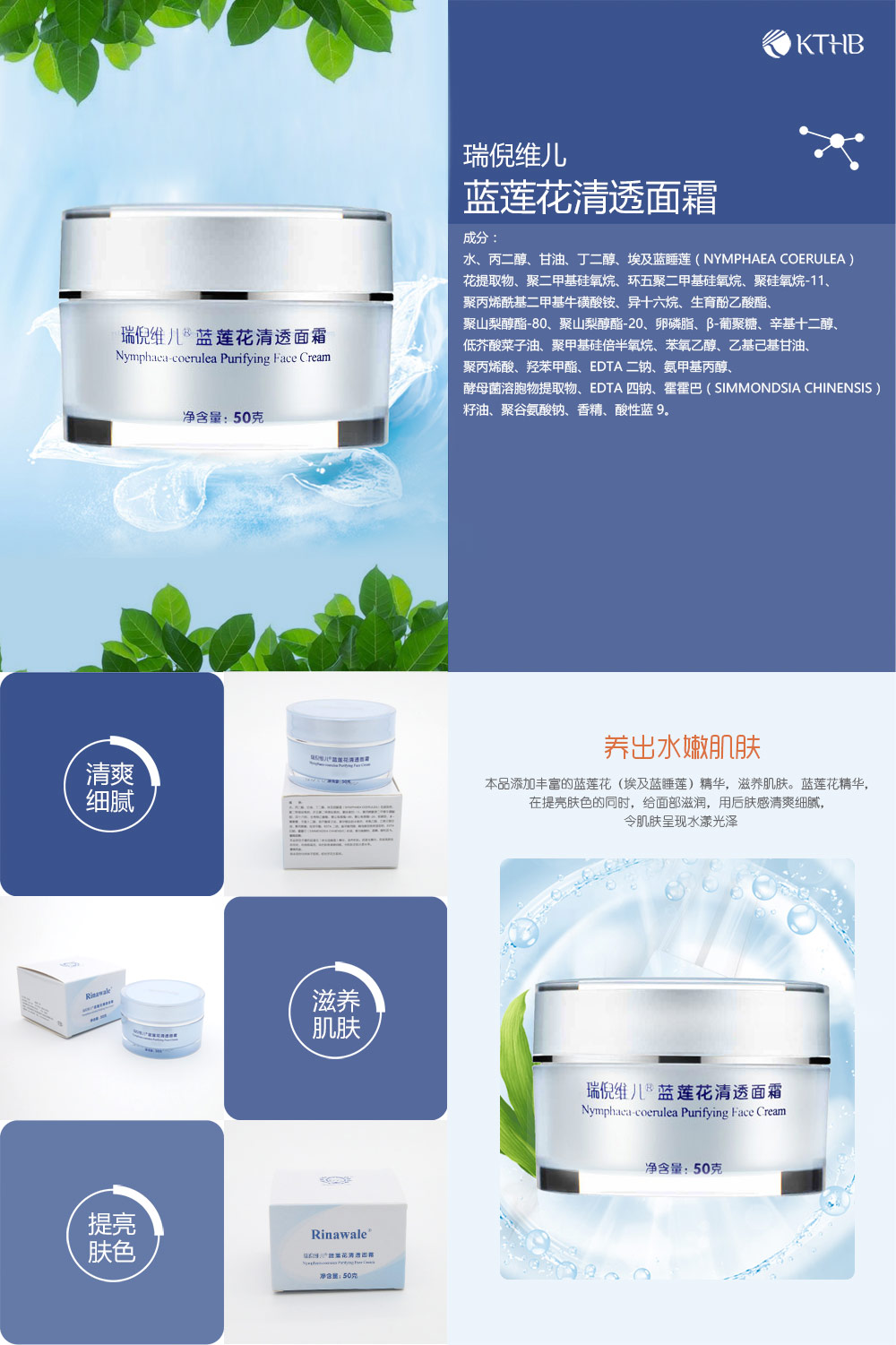 Kiểm tra an ninh chính thức Kang Tingrui Ni Weier Blue Lotus kem trong suốt 50g quầy mỹ phẩm chính hãng - Kem dưỡng da dưỡng ẩm da dầu