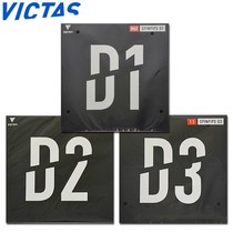 Ice VICTAS table tennis rubber positive rubber sleeve rubber SPINPIPS D1 D2 D3 table tennis racket granule glue