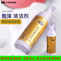 Bingbing Galaxy spray-type viscosity-increasing cleaning agent table tennis racket rubber care and maintenance liquid sponge wipe sticky protective film