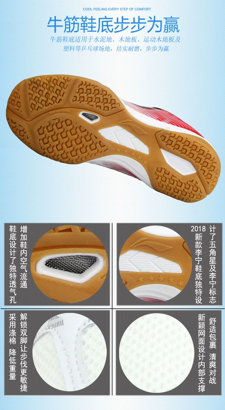 Giày băng Ice Li Ning giày bóng bàn lốc xoáy APTM004 giày thể thao giày nam và nữ giày quốc gia không trơn trượt