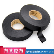 Car repair bag roof cloth without dent sound insulation cloth-based polyester wound tape velvet tape hook paint car wiring harness