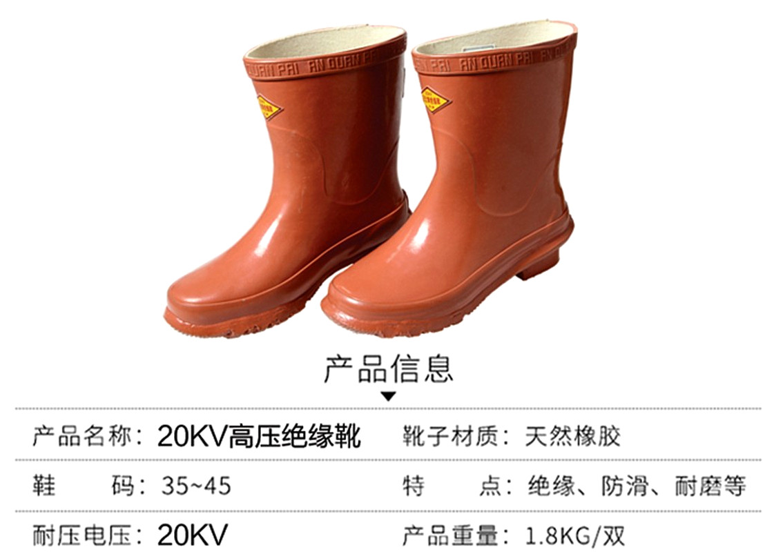 Tianjin Shuangan Brand 25KV High Voltage Insulated Boots Middle Boots 10kv Insulated Shoes Insulated Shoes Insulated Rain Shoes Labor Protection