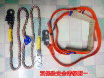 Electrician safety belt double insurance aerial work construction double control safety belt belt anti-wear rod belt
