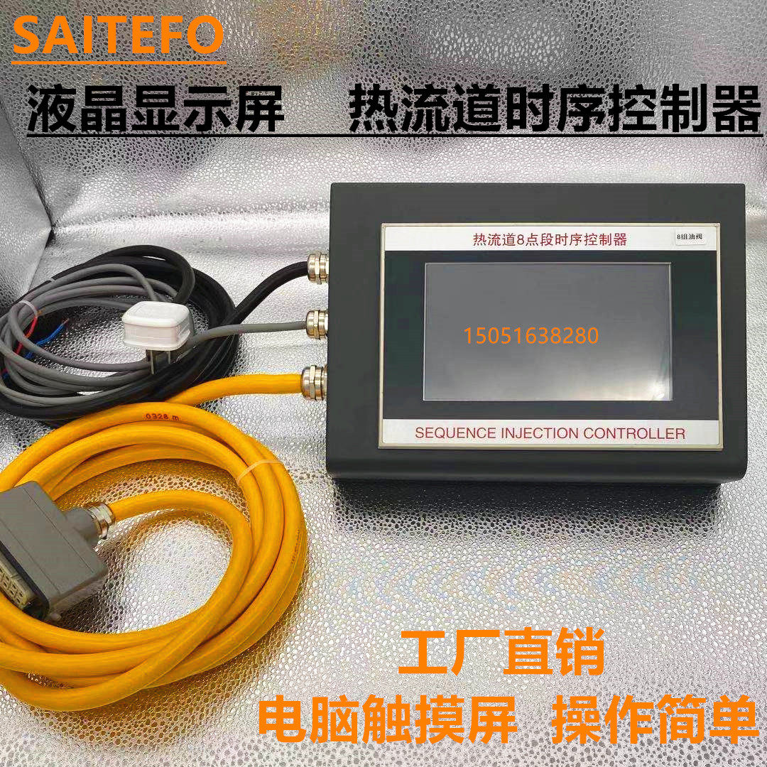 Mold hot runner integrated air valve timing controller Timing controller Needle valve hot runner timing device 8 groups