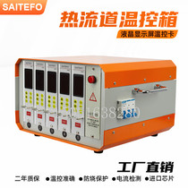 saitefo hot runner thermostat thermostat mold thermostat Burn-proof LCD screen 5 sets warranty 2 years