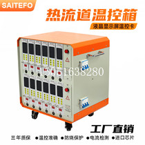 The shopkeeper recommends hot runner mold temperature control box thermostat plug-in type intelligent temperature control box 12 sets