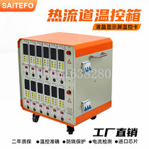 Treasurer recommended hot runner mold temperature control box thermostat Plug-in intelligent temperature control table Temperature control box 12 sets