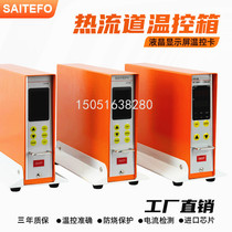 High quality SAITEFO hot runner intelligent temperature control box card type intelligent thermostat mold temperature controller single point group
