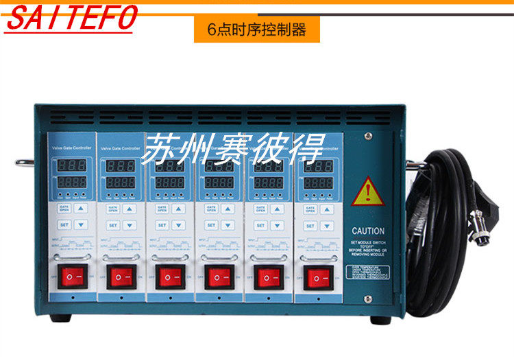 Mold hot runner timing controller 6:00 8:00 plastic mold timing controller card-type timing controller