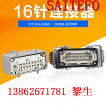 Temperature control box 16-pin aviation plug mold heavy-duty plug special male and female junction box base