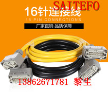 Hot-selling mold hot runner temperature control box cable 16-pin connector 17-core national standard pure copper cable