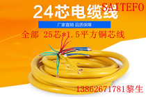 Mold temperature control box special cable 24 core 25 core cable Hot runner special cable