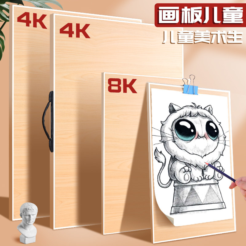Drawing Board Children's Fine Art Drawing Suit Painting Tool Home Outdoor Sketched Sketchpad Painting Drawing Board Fine Arts Students
