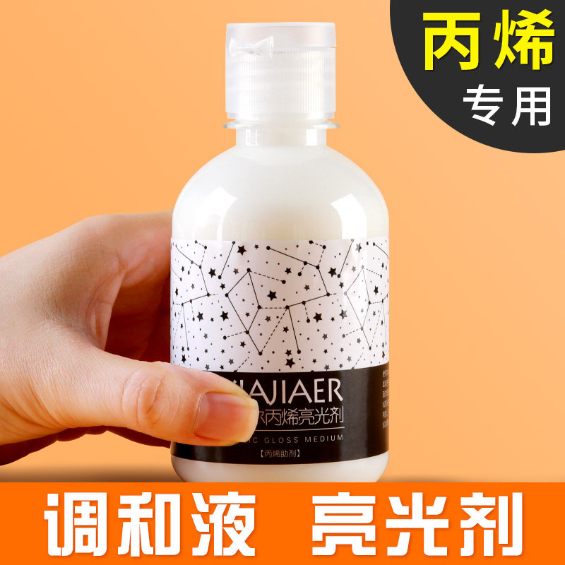 Acrylic paint light agent transparent protective paint matte auxiliary primer painting medium 250ML art supplies