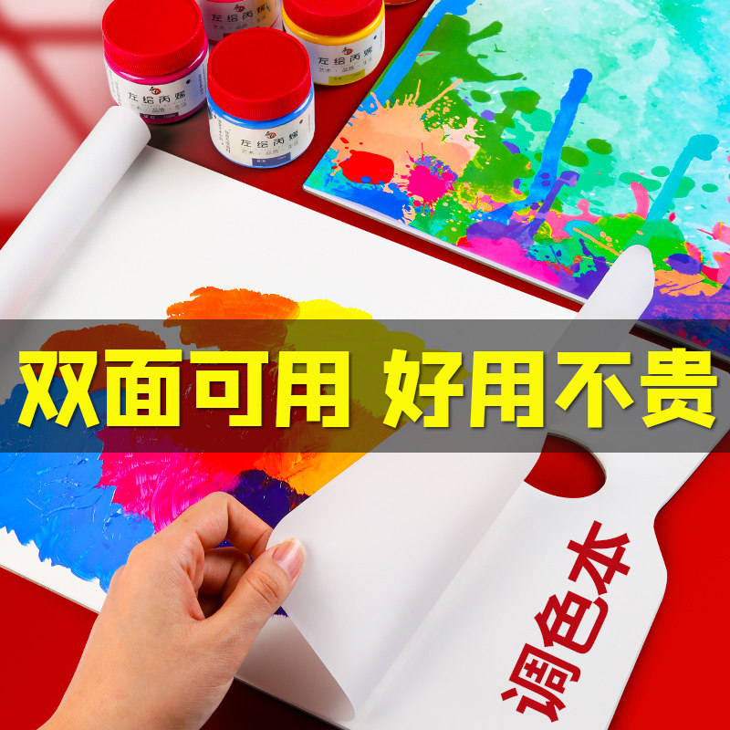 Palette Paper Artists with disposable color palette double-sided washing-free water powder pigment color tools can be torn