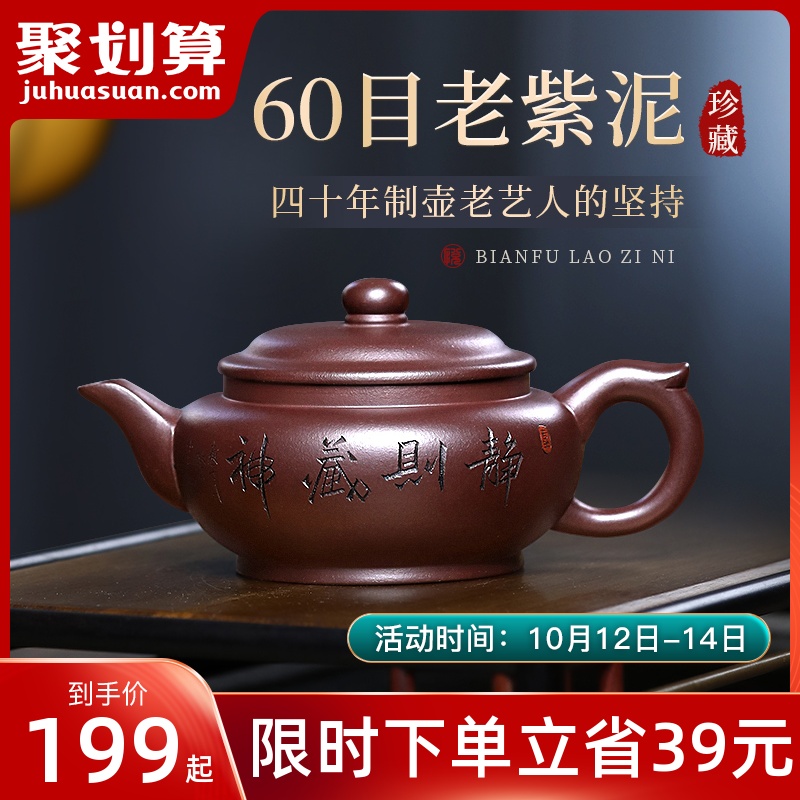 Guyuetang Yixing famous purple clay pot pure handmade teapot home Tea Set original mine old purple mud flat belly pot