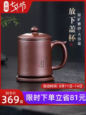 Guyuetang Yixing Purple Sand cup Handmade purple sand teacup Household cover cup Office tea cup Purple mud tea cover cup