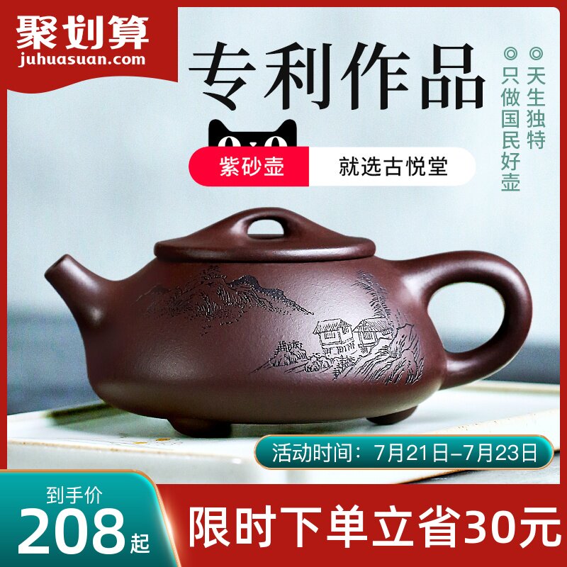 Guyuetang Yixing Purple Sand pot Pure handmade teapot Kung Fu Tea set Household tea pot Classic stone scoop pot