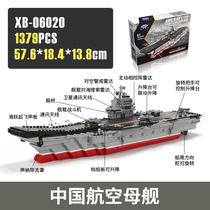 Male Child Military Small Grain Building Blocks Children Adult Aircraft Carrier Large Warship Assembly Models Compatible Lego