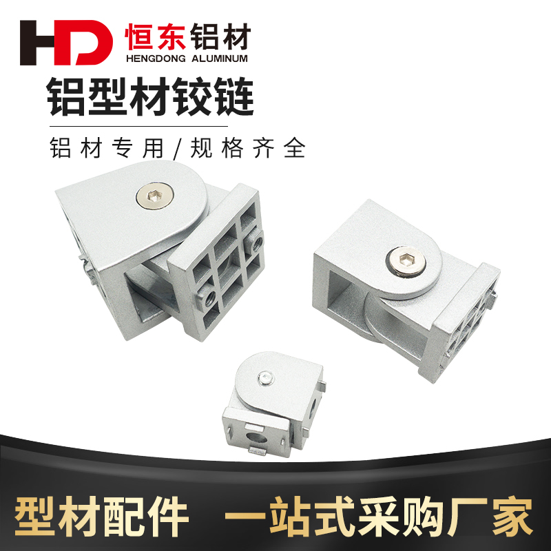 Aluminum extrusion material Zinc alloy living hinge 20 30 40 Aluminum extrusion material Zinc alloy living hinge Any angle hinge