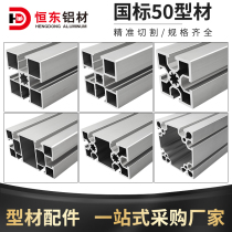 5050 national standard aluminum profile equipment rack frame aluminum alloy 5050 industrial aluminum profile assembly line aluminum alloy