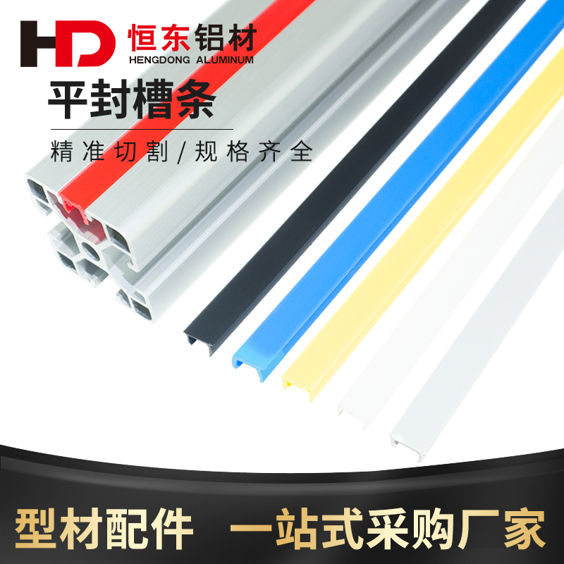 Aluminum Squeeze Type Material Flat Seal Adhesive 20 20 30 40 Aluminum Squeeze Type Material PVC Trim Flat Seal Groove Strip Aluminum Alloy Profile Seal