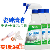 Tile cleaner strong decontamination household oxalic acid toilet toilet floor cement floor tile scratch repair cleaning