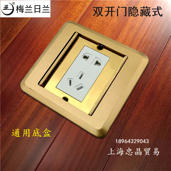 Melan Zhlan Double Door Concealed Open Type Five Holes Speech Brain Copper Earth Socket with Type 128 Strength Electric Module
