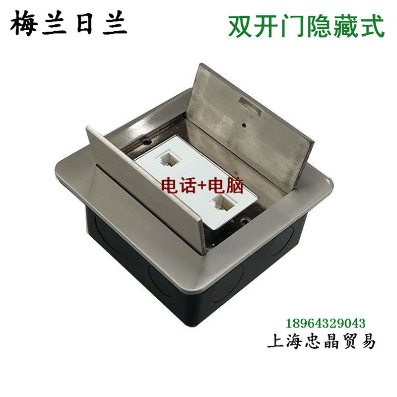 Melanzhlan Double Door Concealed Open Type Stainless Steel Landline Telephone Computer Ground Socket Standard Bottom Case